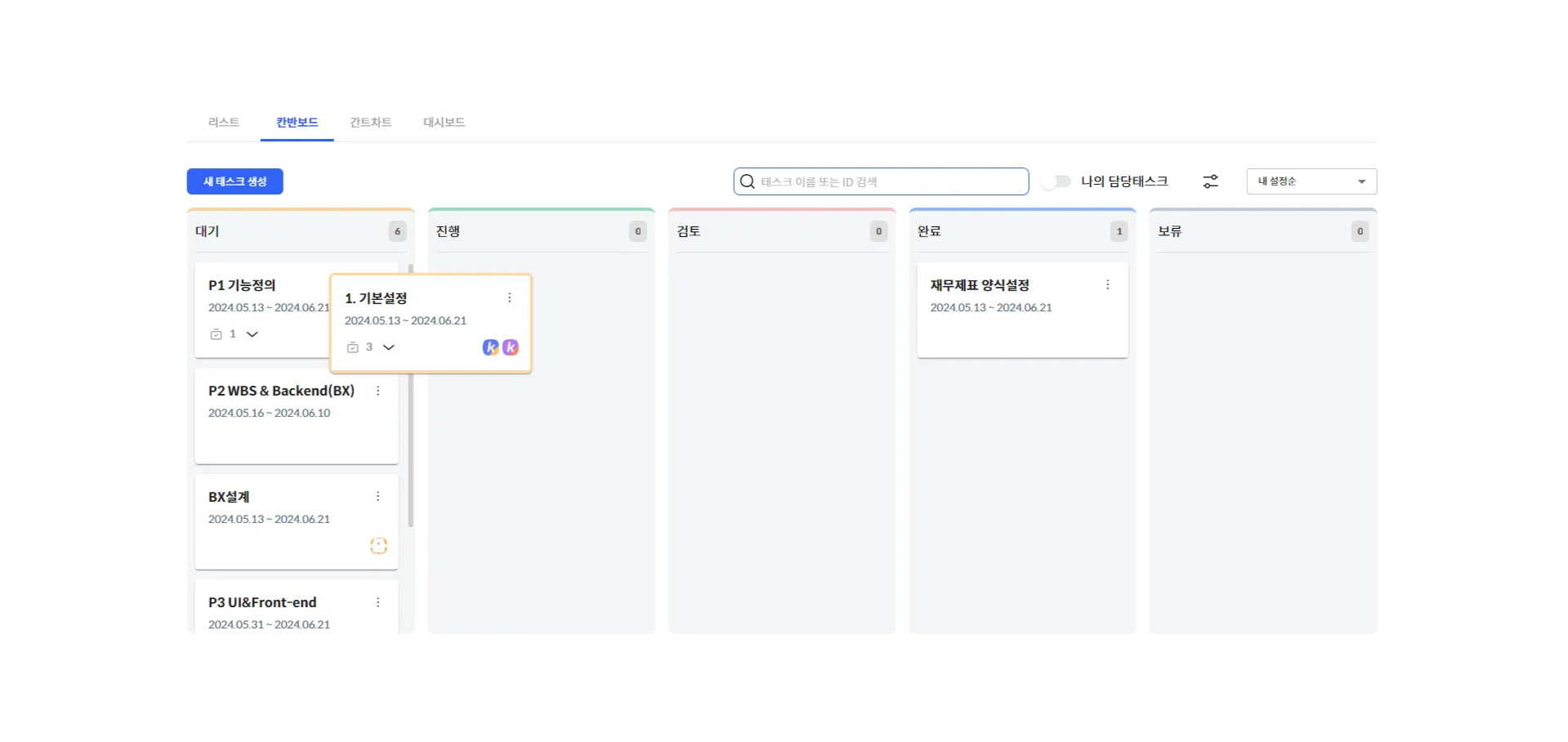 한국농어촌공사 협업 시스템 구축